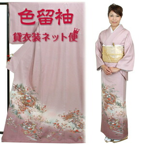 楽天市場】【色無地 レンタル 袷】〔10月〜5月向け〕色無地 正絹 一ツ