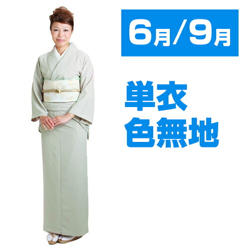 【色無地 単衣 レンタル】６月・９月 夏用 グレー色 色無地 単衣色無地 お茶会 入学式 卒業式 七五三 お宮参り 結納【往復送料無料】NT-L205【レンタル】