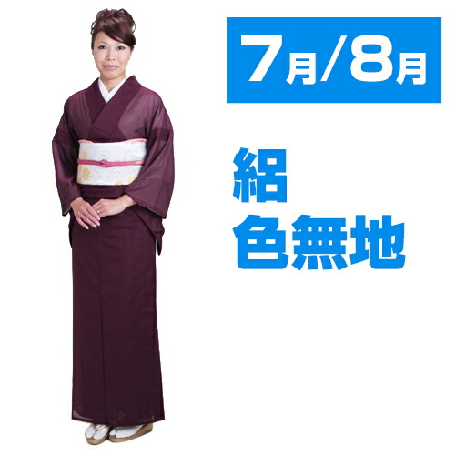 楽天市場】【色無地 絽 レンタル】7月?8月・夏用 紺色 色無地