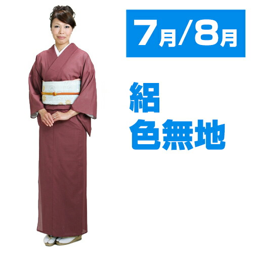 身幅ゆったり　美品　夏着物　瑠璃紺　絽　ポリエステル　手縫い一部ミシン　お稽古に 楽天市場】【色無地 絽 レンタル】7月?8月・夏用 紺色 色無地