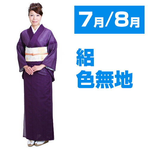 夏物セール！【未使用】絽 色無地 夏着物 地模様 紺 濃紺 お茶会 万能 KYOETSU (女駒絽) 洗える着物 絽 色無地 夏着物 単衣 レディース