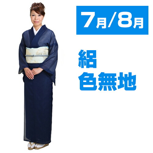 かわいい新作 卒業式 入学式 お茶会 コーディネート 絽の着物 色無地 紺色 レンタル ７月 ８月 夏用 絽 色無地 七五三 結納 往復送料無料 Nt Ro 7 Fy16ren07 レンタル お宮参り Fddsr07 Www Cambodiacos Com