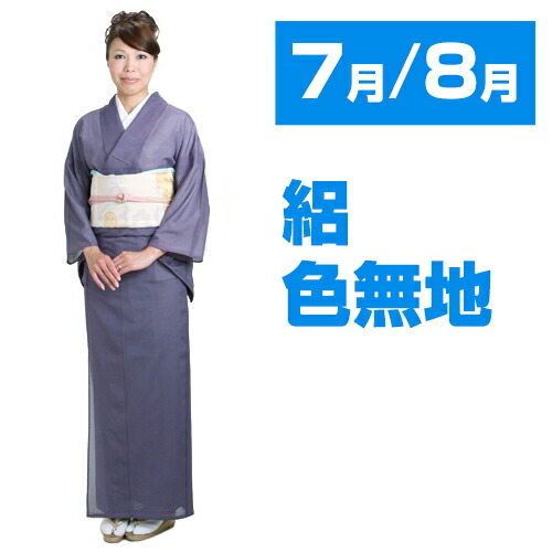 縁」154ｃｍ～160ｃｍ ちりめん地 飴色 色無地 下り藤 正絹 Ｉ０５２の