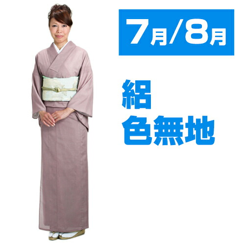 楽天市場】【色無地 絽 レンタル】7月?8月・夏用 紺色 色無地 絽の