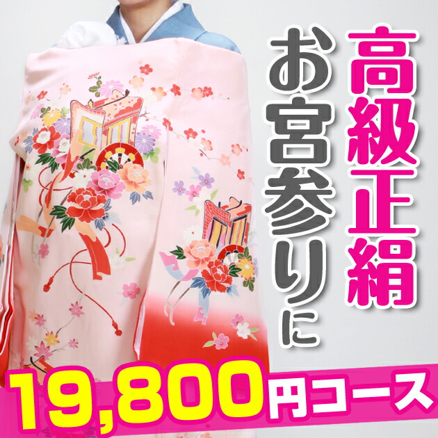 楽天市場 お宮参り 産着 レンタル 女の子 日本製高級正絹 選べる全5デザイン お宮参り 着物 女の子 産着 初着 赤ちゃん 貸衣装 祝着 L あす楽対応 往復送料無料 Fy16ren07 レンタル 貸衣装ネット便