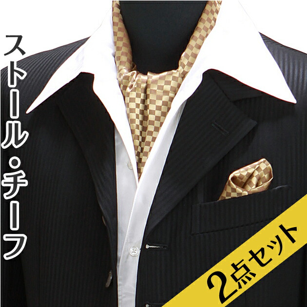 柄 スカーフ 結婚式 新郎 二次会 お洒落 新生活 アスコットタイ 結婚式 二次会 ビジネス 通勤