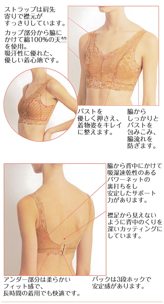 楽天市場 和装ブラジャー レース メール便送料無料 和装ブラ レース 補正下着 和装 和服 着物 留袖 浴衣 下着 着物用 ブラジャー ブラ 貸衣装ネット便