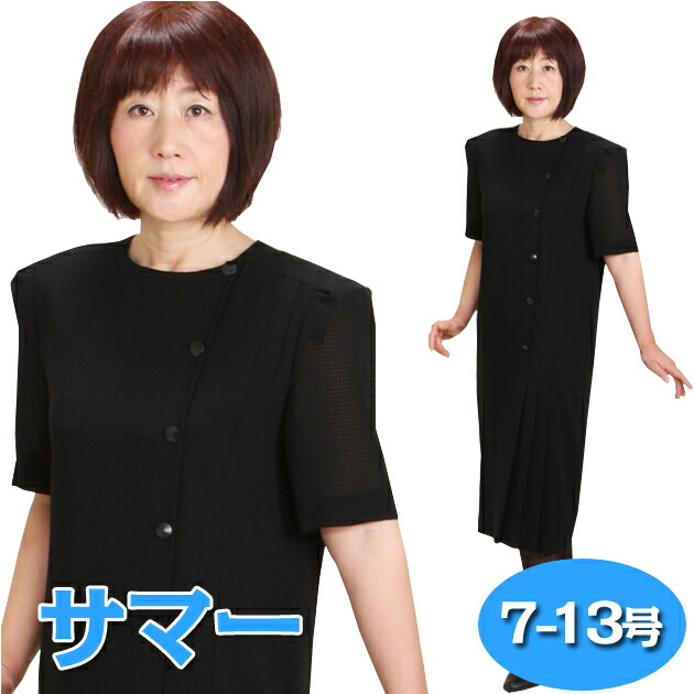 楽天市場 喪服 夏用 レンタル ブラックフォーマル ツーピース あす楽 土日発送可 レディース 女性 喪服 レンタル 喪服 夏物 5月 10月向け サマー 往復送料無料 S T Fy16ren07 レンタル 貸衣装ネット便