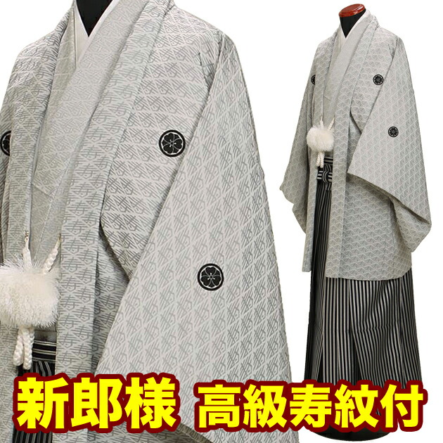 お父様【高級黒紋付袴レンタル】結婚式 紋付 レンタル 男性 新郎 袴レンタル はかま レンタル 紋付袴 着物レンタル 男性和装 はかま  hakama 往復送料無料 nt-07【店頭受取対応商品】【レンタル】 貸衣装ネット便
