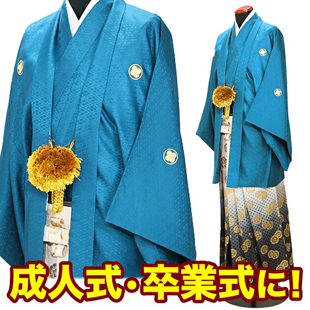 楽天市場】卒業式 袴 レンタル 男 成人式 卒業式 紋付袴 レンタル