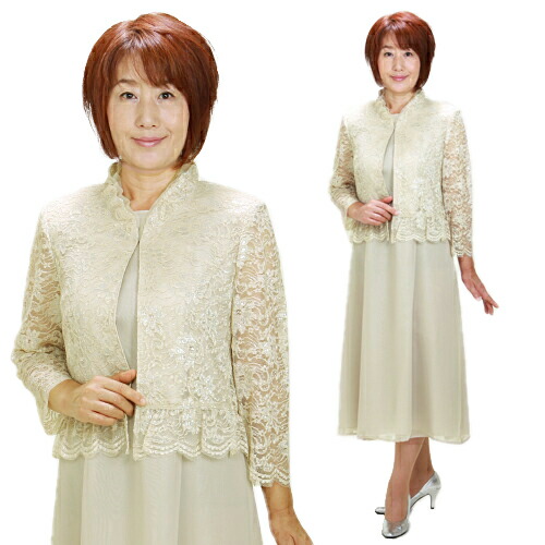 フォーマルドレス 11号 13号 11号 13号 ドレス ベージュ ワンピース 母親 上質な国内外ブランドのレディースドレスをリーズナブルにレンタル レンタル 結婚式 50代 フォーマルドレス 母親 58 0446b 50代 60代 結婚式 ドレス 服装 母 叔母 衣装 洋装 チャペル挙式