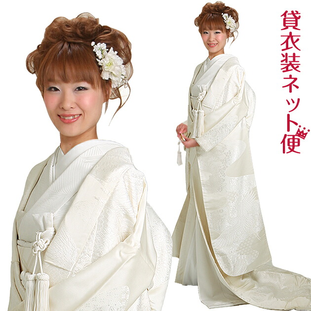 【百貨店SALE 二分の一】白無垢 賃借 フルセット 320 白無垢 紋付袴 賃借 羽織袴 和装 貸御召しもの 白無垢賃借 賃借白無垢 坦坦たる 安上がり 地点映し絵 前撮り活動写真 貸御召しもの 華燭の典 貨物輸送無料【賃借】