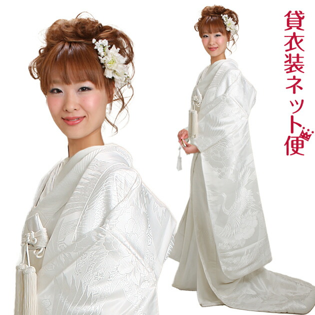 白無垢 レンタル フルセット 603 白無垢 紋付袴 レンタル 羽織袴 和装 貸衣装 白無垢レンタル レンタル白無垢 安い 格安 ロケーションフォト 前撮り写真 貸衣装 結婚式 送料無料【レンタル】｜貸衣装ネット便