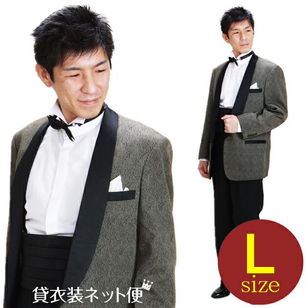 楽天市場】メンズタキシード【タキシード レンタル】L・XL