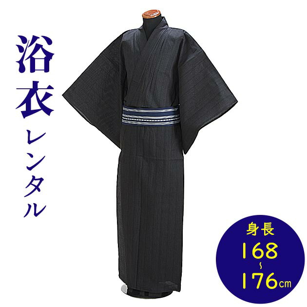 【浴衣 メンズ レンタル】ゆかたレンタル 3点セット☆浴衣・帯・下駄☆NT-my140 黒 縞 浴衣 レンタル メンズ 大きいサイズ 浴衣 男性 ゆかたレンタル レンタル 浴衣 浴衣 セット レンタル【往復送料無料】【レンタル】