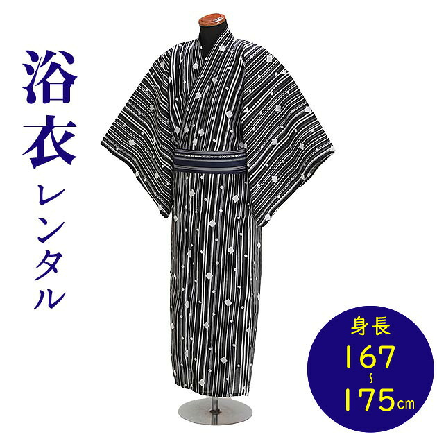 【浴衣 メンズ レンタル】ゆかたレンタル 3点セット☆浴衣・帯・下駄☆NT-my196 黒 縞あられ 浴衣 レンタル メンズ 大きいサイズ 浴衣 男性 ゆかたレンタル レンタル 浴衣 浴衣 セット レンタル NT-my168【往復送料無料】【レンタル】
