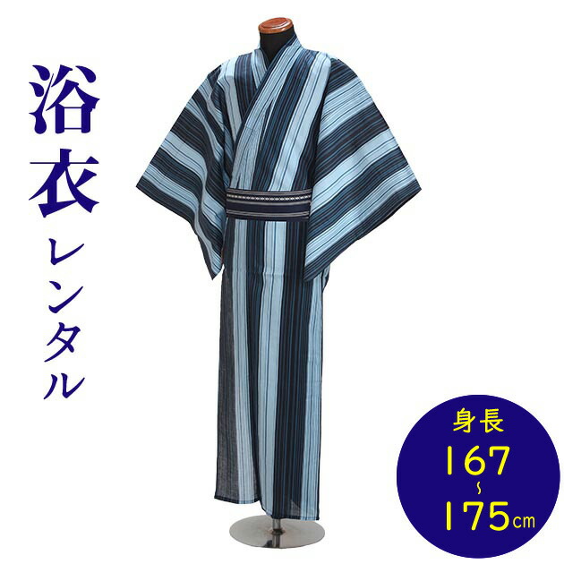 【浴衣 メンズ レンタル】ゆかたレンタル 3点セット☆浴衣・帯・下駄☆NT-my211 青 子持ち縞 浴衣 レンタル メンズ 大きいサイズ 浴衣 男性 ゆかたレンタル レンタル 浴衣 浴衣 セット レンタル 【往復送料無料】【レンタル】