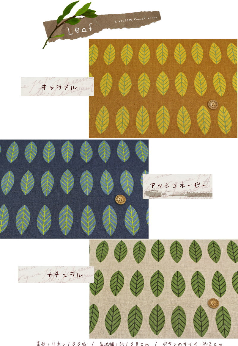楽天市場 Leaf リーフ リネン１００ キャンバス 素材 リネン１００ 生地幅 約１０８ｃｍ 手芸と生地の店 いすず