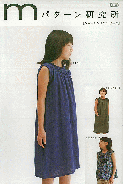楽天市場】【文化出版局BK11289】『おしゃれが好きな女の子の服 楽天市場】【文化出版局BK11289】『おしゃれが好きな女の子の服