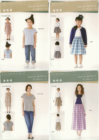 楽天市場 Atelier Ru Sewing Pattern トップス ワンピース ラップスカート 大人用 子供用 手芸と生地の店 いすず