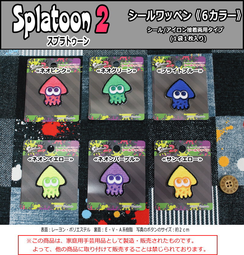 楽天市場】サンリオワッペンシリーズ♪『マイメロ アレンジワッペン 