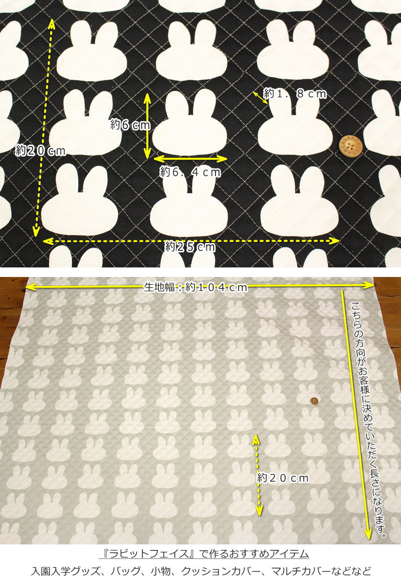 キルティング Rabbit Face ラビットフェイス 素材 コットン100 中綿 ポリエステル 生地幅 約104cmうさぎ ウサギ うさちゃん キッズ 入園 入学 手作り ハンドメイド 小物 インテリア キルティング Rabbit Face ラビットフェイス 素材 コットン100 中綿 ポリエステル 生地幅 約104cmうさぎ ウサギ うさちゃん キッズ 入園 入学 手作り ハンドメイド 小物 インテリア
