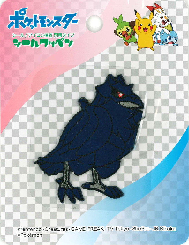 楽天市場 ポケットモンスター シールワッペン アーマーガア シール アイロン接着両用タイプ 手芸と生地の店 いすず
