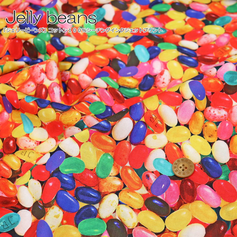 楽天市場 Jelly Beans ジェリービーンズ コットン１００ シーチングインクジェットプリント素材 コットン１００ 生地幅 約１０８ｃｍお菓子 女の子 キッズ 大人 入園 入学 小物 ウェアー インテリア ハンドメイド 手芸と生地の店 いすず