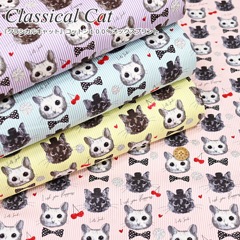 楽天市場】Ringo Cat Collection『LONDON cat.≪ロンドンキャット≫』コットン１００％オックスインクジェットプリント素材：コットン１００％  生地幅：約１１０ｃｍ話題/ロンドン/猫/兵隊/キッズ/大人/ハンドメイド/手作り/小物/ウェアー/ : 手芸と生地の店 いすず