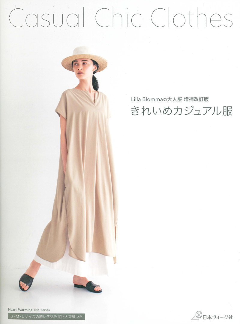 楽天市場 日本ヴォーグ社 着心地のよい 暮らしの服 美濃羽まゆみ 実物大型紙つき パターン 本 簡単 ブラウス ワンピース 服 ウェアー トップス ボトムス ハンドメイド 手づくり 手芸と生地の店 いすず