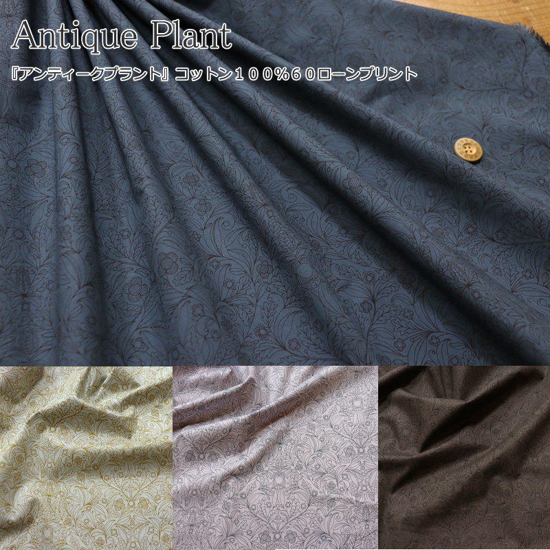 楽天市場】『Antique Plant≪アンティークプラント≫』コットン１００