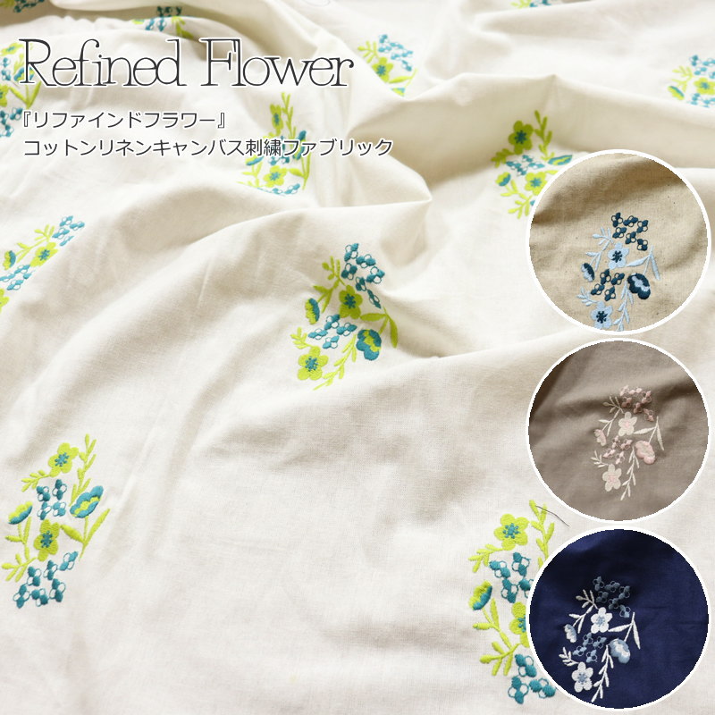 楽天市場】『Refined Flower≪リファインドフラワー≫』コットンリネン