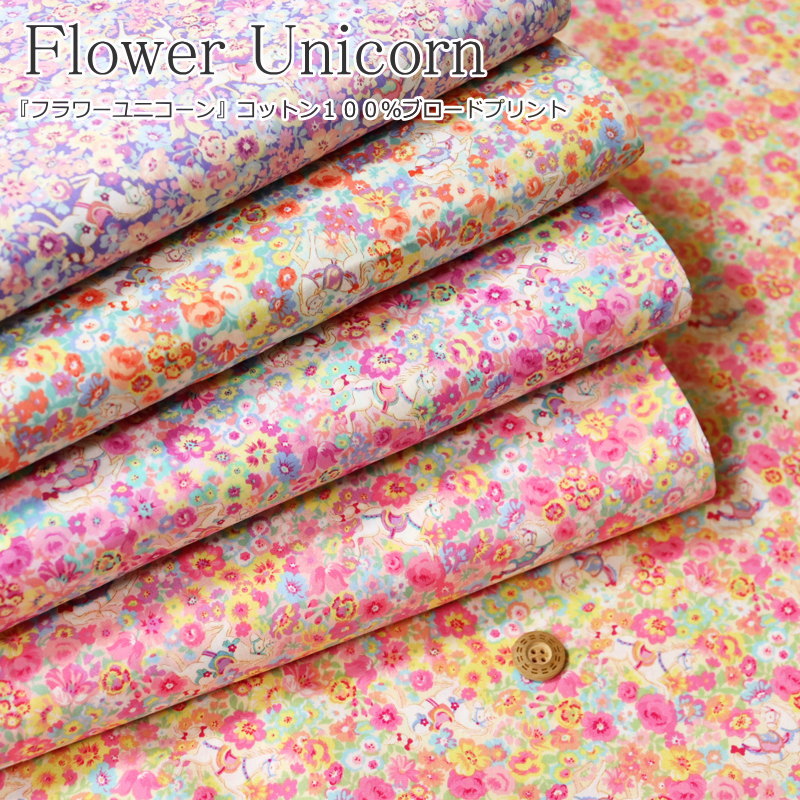 楽天市場】『Floral Ribbon≪フローラルリボン≫』コットン１００ 