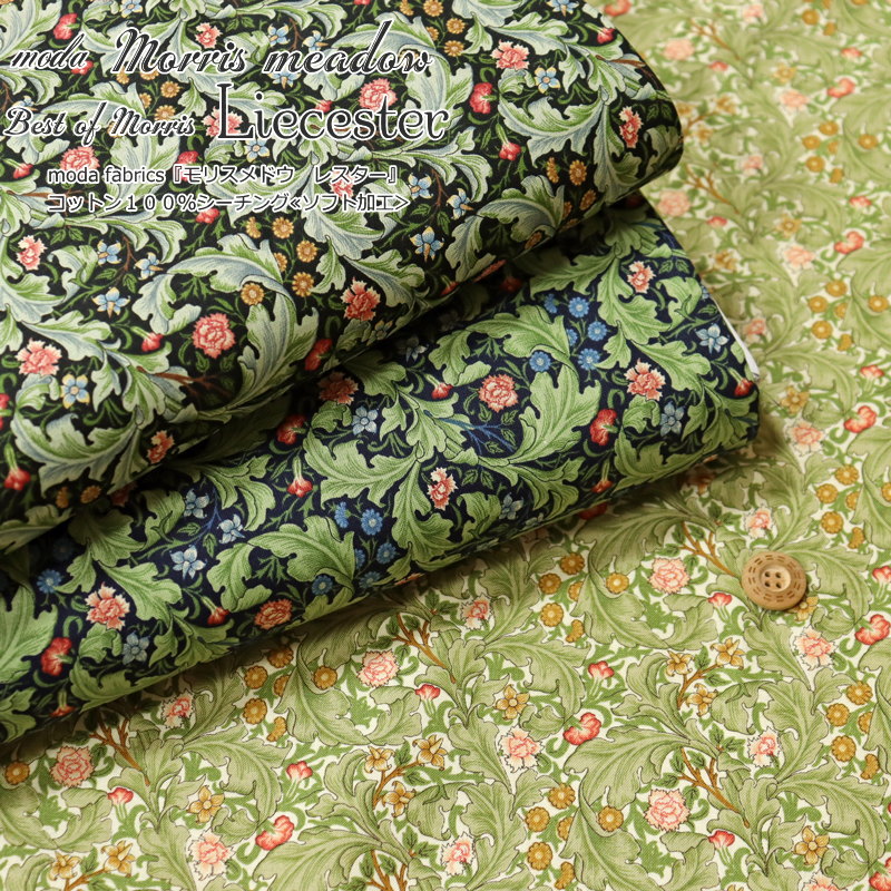 楽天市場】【商用OK】moda fabricsBest Of Morris（ベストオブ
