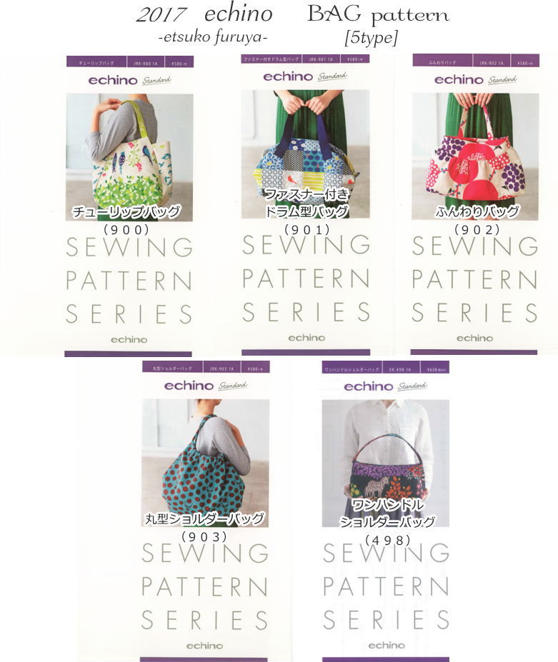 楽天市場】『ハンドメイドコレクション バッグパターン』【3