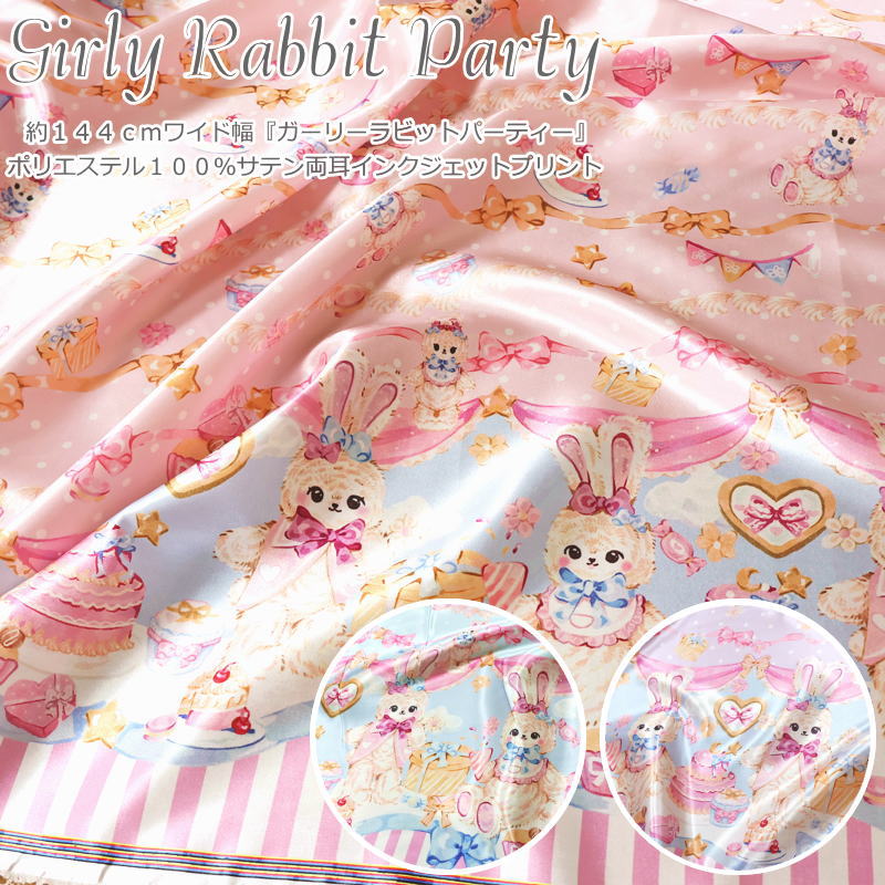 楽天市場】（完売しました）オックス 生地 ラブリー ケーキ □ リボン