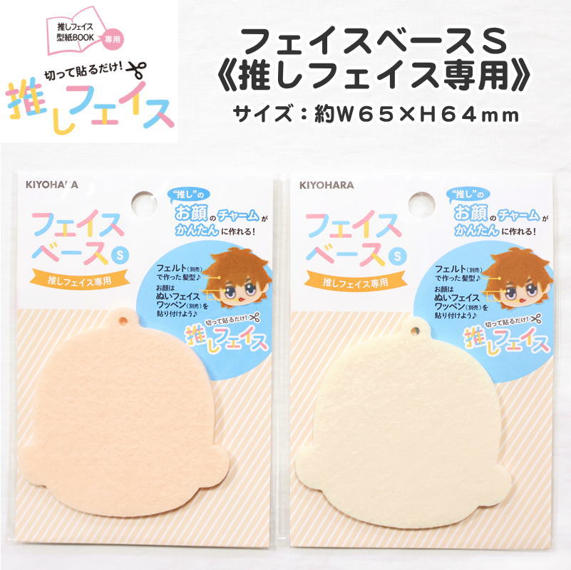 KTフェイスアクリルバッジ全8個セット XS ステーショナリーキット | イオンスタイルオンライン 衣料品