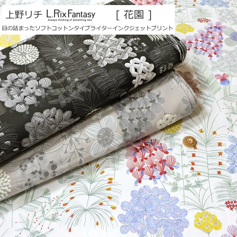 楽天市場】上野リチ -L.RIX Fantasy-『そらまめ』目の詰まった