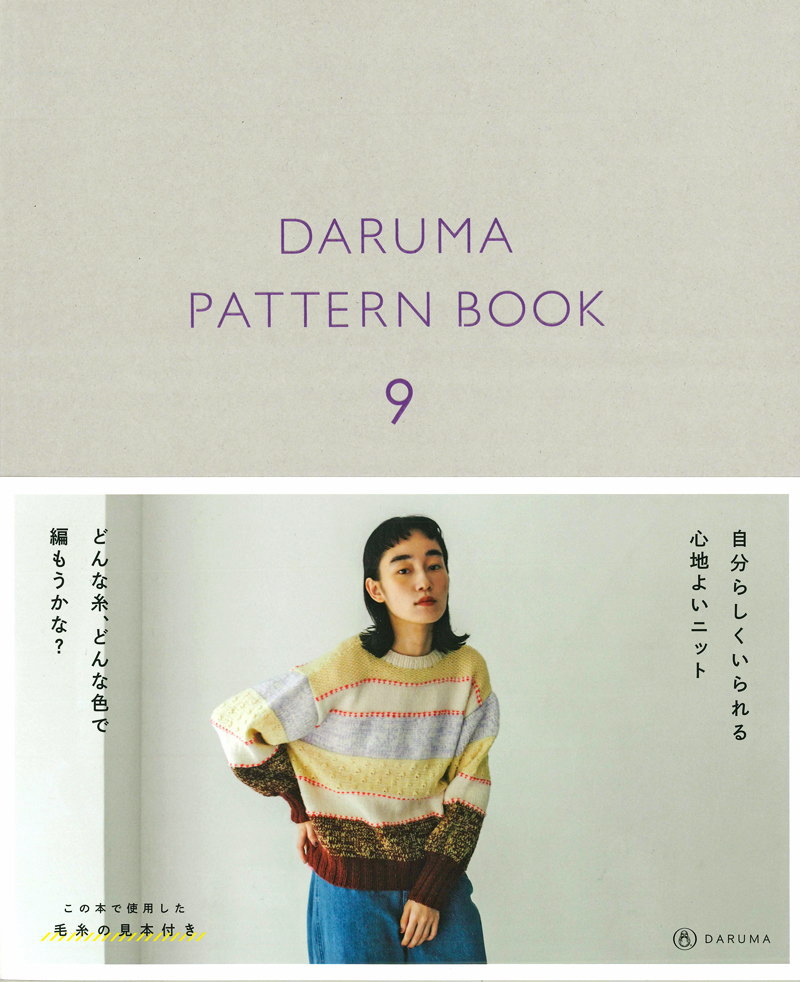 手芸本　洋書　ノルウェー　編み物 編み物 | ひるのつき