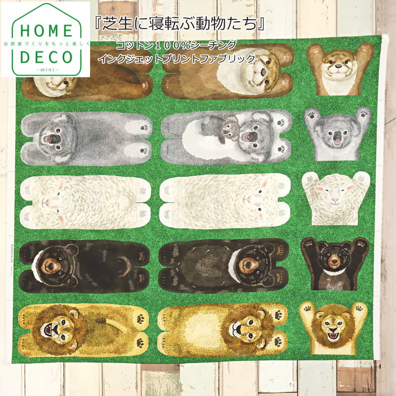 楽天市場】【パネルカットクロス】HOME DECOひょっこりシリーズ