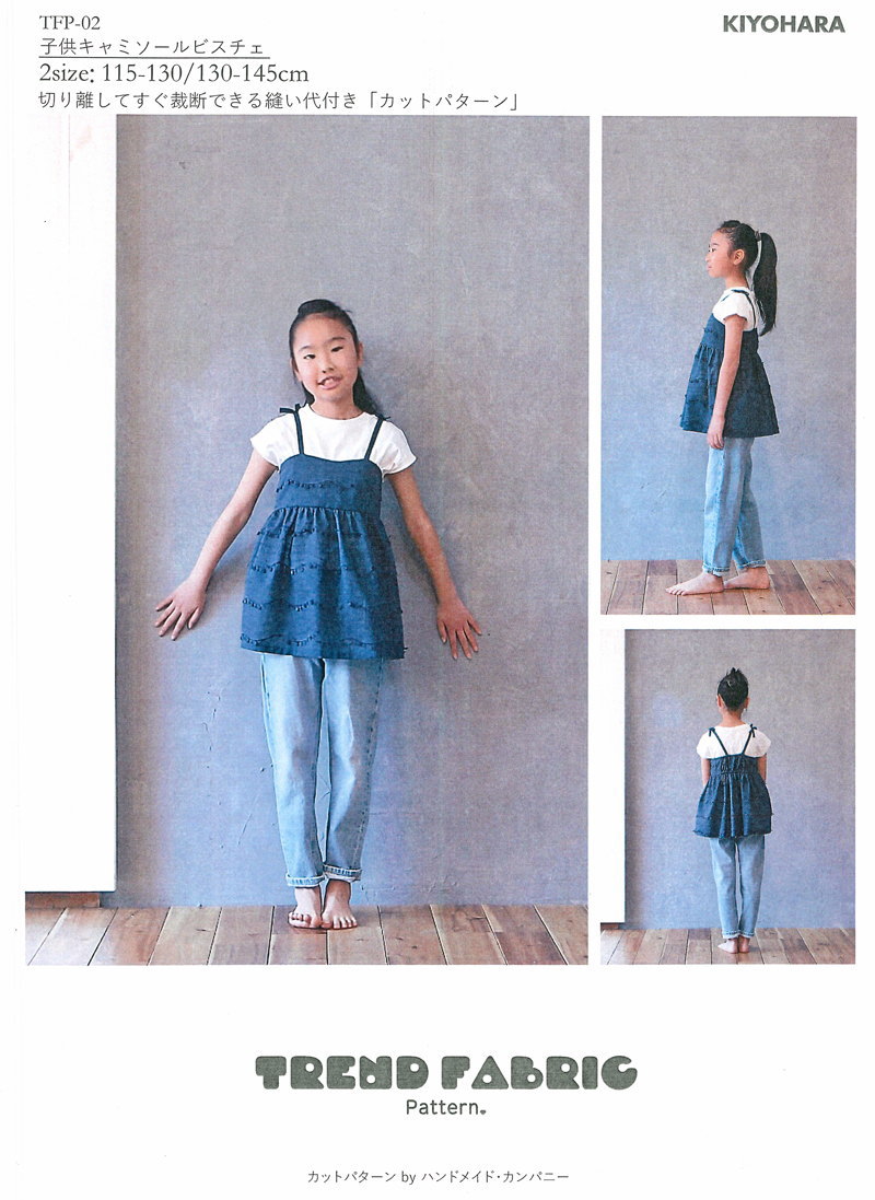 楽天市場】【12/1最大1500円OFFクーポン】型紙 ＆ レシピ 子供