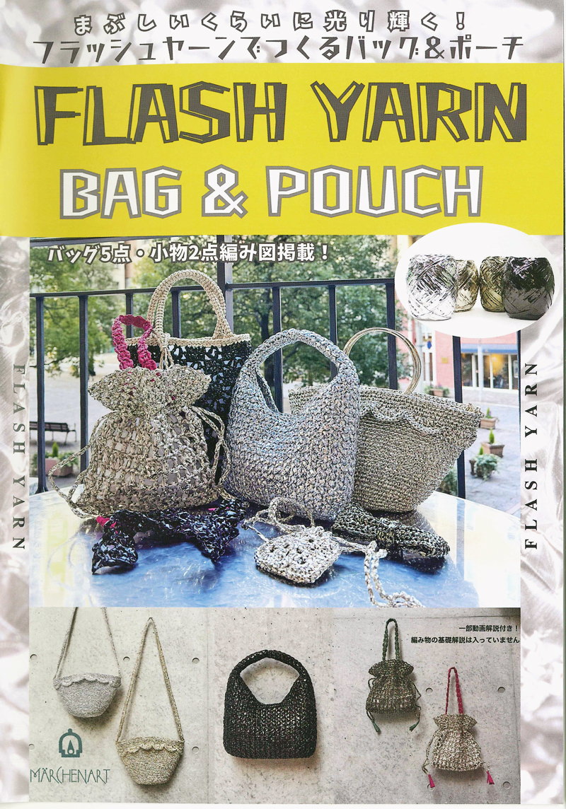 楽天市場】【 編み図公開 / 作品 】1320PO 巾着ポーチ【1320】ECOクル