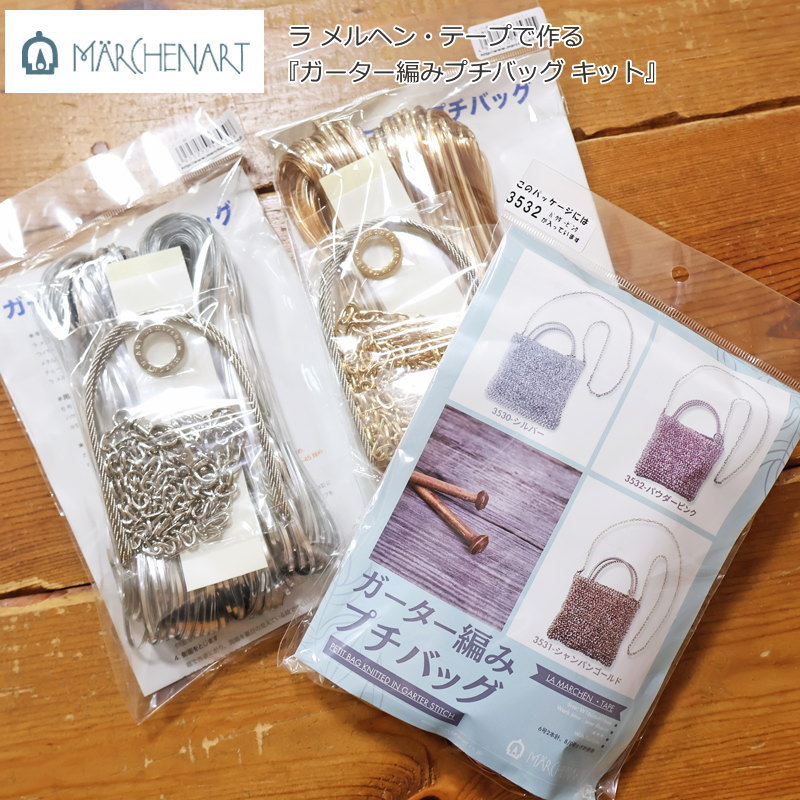 楽天市場】15％OFF！【メルヘンアート】ラ メルヘン・テープで