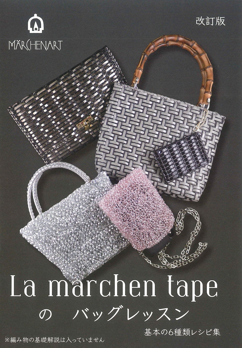 楽天市場】20％OFF！【メルヘンアート】『ラ メルヘン・テープ