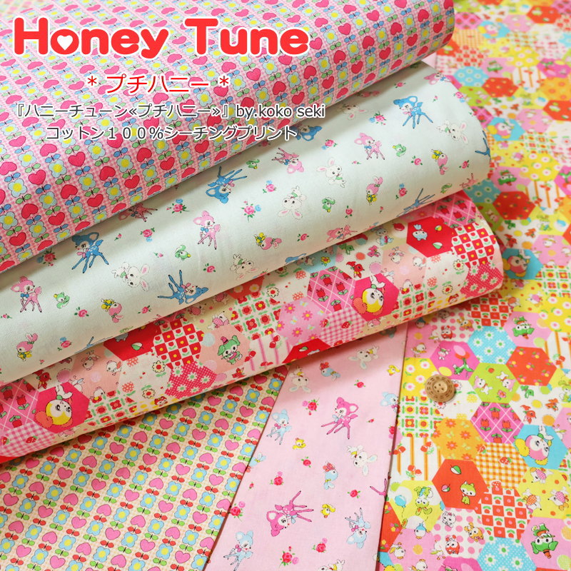 楽天市場】Honey Tune（ハニーチューン）『プチハニー』by.koko seki