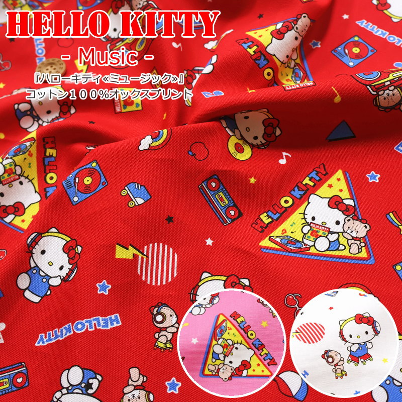 楽天市場】『ハローキティ≪ギンガム≫』コットン100％オックス