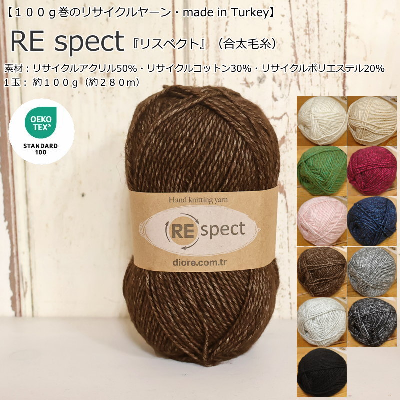 楽天市場】【100g巻のリサイクルヤーン・made in Turkey】内藤商事