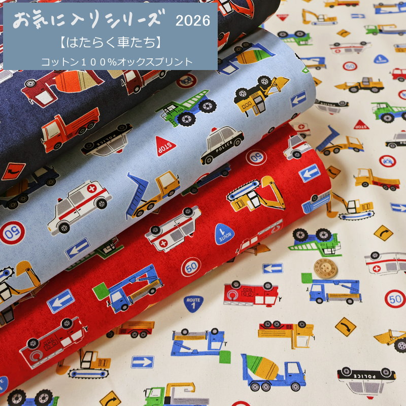 楽天市場】『ピクセルキッズ≪ビークル≫』コットン100％オックス