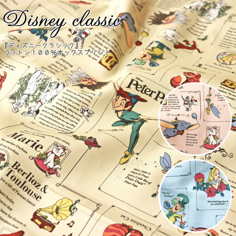 30年ぐらい前のポスター　ディズニー　アリス　ピーターパン　ピノキオ　ミッキー 30年ぐらい前のポスター ディズニー アリス ピーターパン