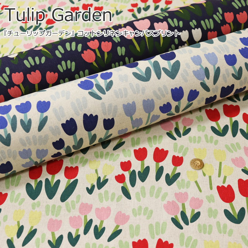 楽天市場】『Tulip Garden≪チューリップガーデン≫』コットンリネン